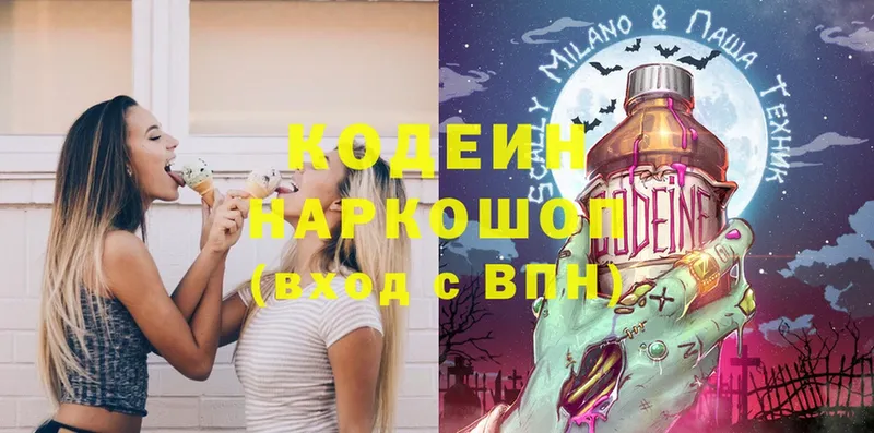 Кодеиновый сироп Lean Purple Drank  дарнет шоп  Северск 